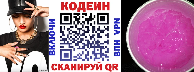 Кодеиновый сироп Lean Purple Drank  Славгород 