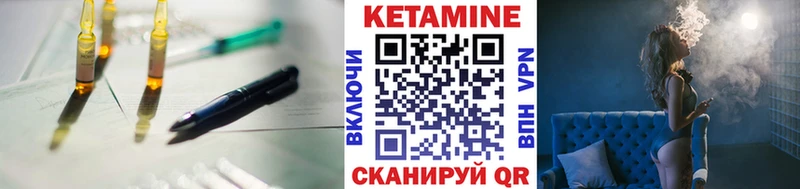 Кетамин ketamine Славгород