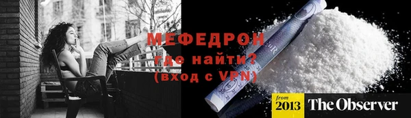 мефедрон Богородск