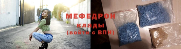 мяу мяу кристалл Беломорск